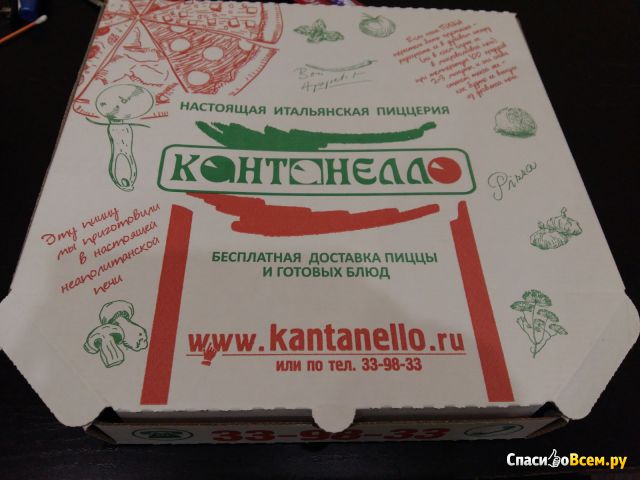 Пиццерия "Кантанелло" (Омск, проспект Мира, 56)