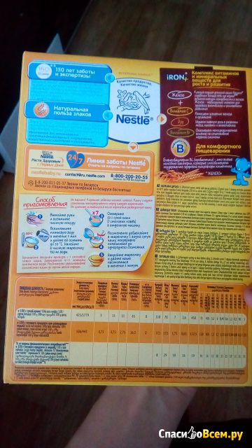 Мультизлаковая каша молочная Nestle с медом и кусочками абрикоса
