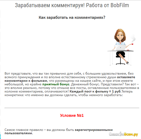 Сайт bobfilm.cc