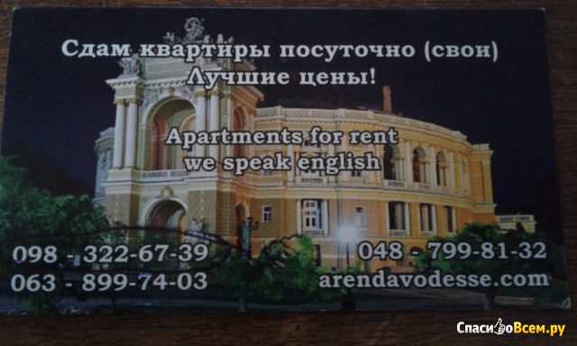 Апартаменты на Малой Арнаутской, 87 (Украина, Одесса)