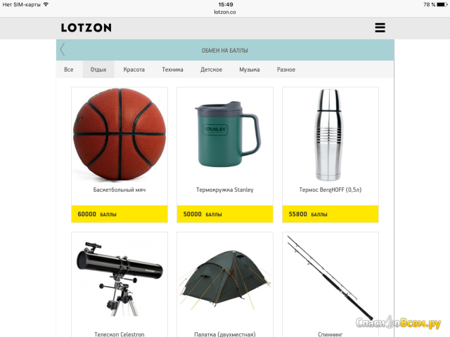 Сайт бесплатной лотереи lotzon.com