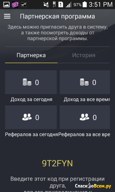 Мобильное приложение для заработка "Pay for install" для Android