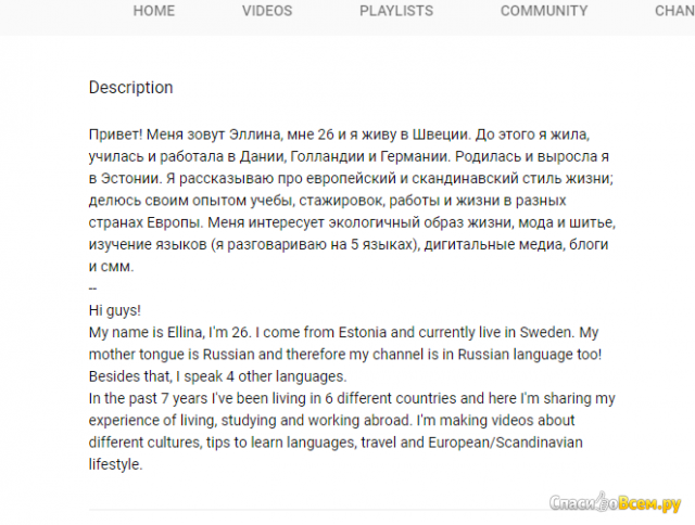 Канал на YouTube Ellina Daily