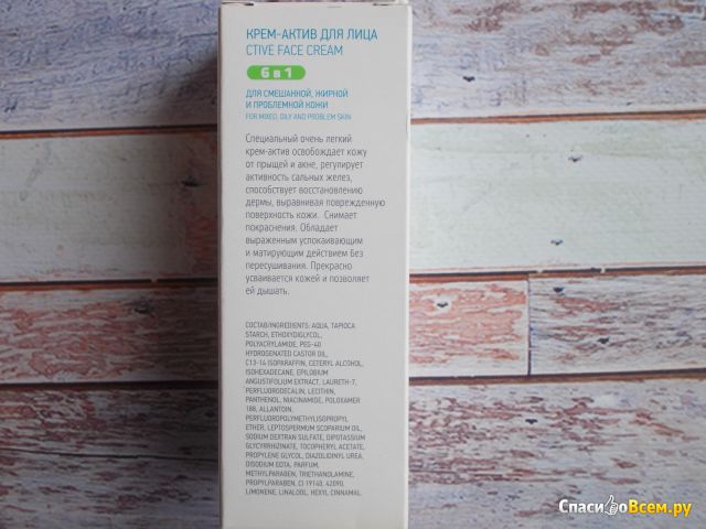 Крем-актив для лица "Faberlic" Ultra Clean Green 6 в 1