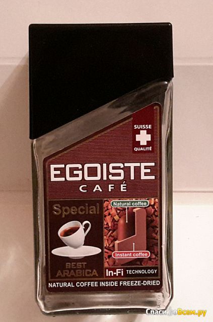 Кофе Egoiste "Special"