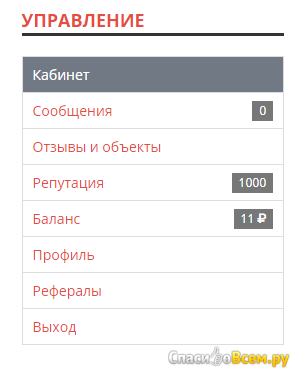 Сайт отзывов otzovichka.ru