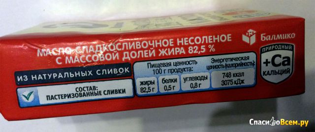 Масло сладкосливочное, Высший сорт "Милава" 82,5%
