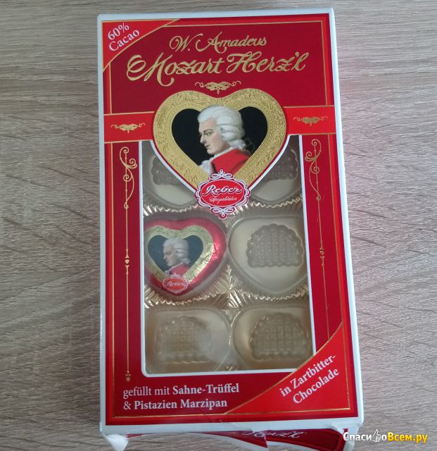 Шоколадные конфеты Reber Mozart Herz'l
