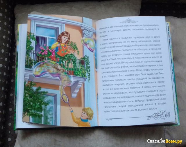 Детская книга "Сказки дедушки Рака", Светлана Фадеева