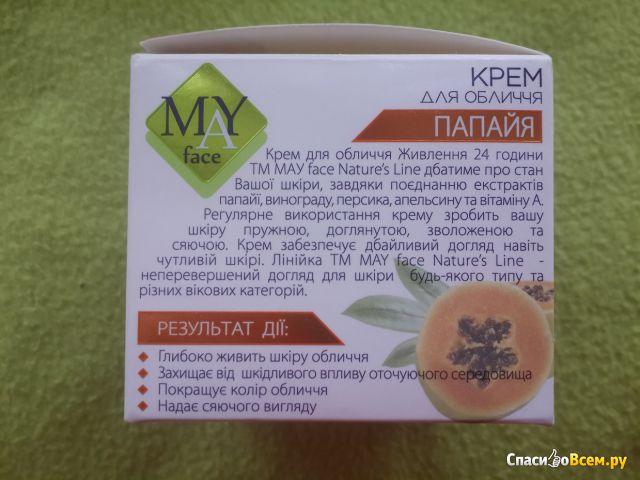 Крем для лица May Face Питание С экстрактом папайи и витамином А
