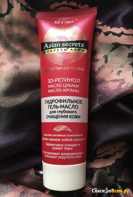 Гидрофильное гель-масло для глубокого очищения кожи Bielita Витэкс "Секреты Азии"