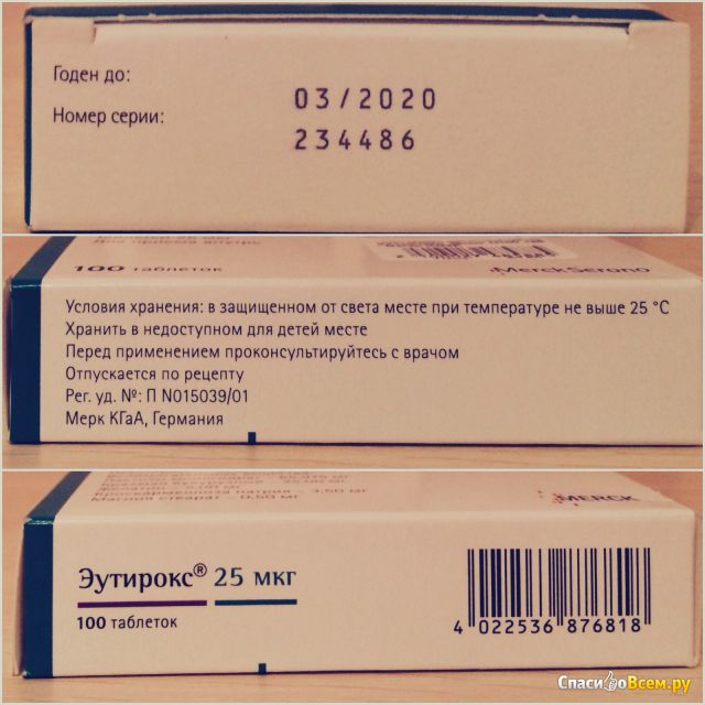 Гормональный препарат "Эутирокс"
