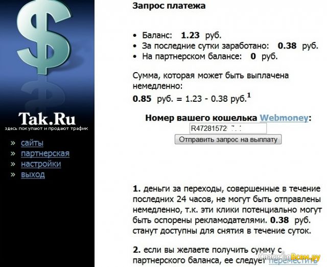Сайт Tak.ru