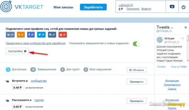 Сервис рекламы в социальных сетях VKtarget.ru