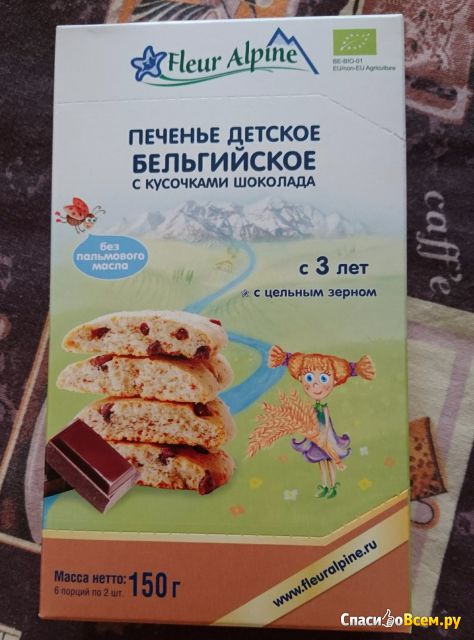 Детское печенье Fleur Alpine "Бельгийское" с кусочками шоколада с 3 лет