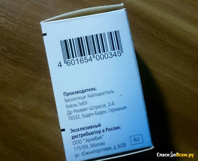 Таблетки для рассасывания гомеопатические "Траумель С"