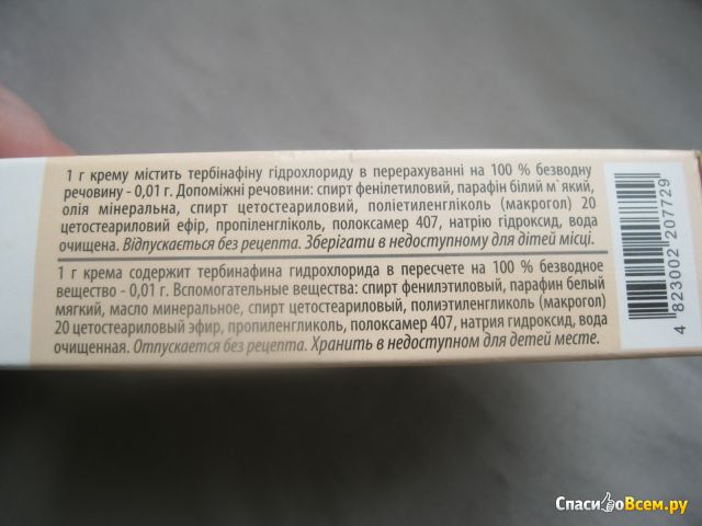 Противогрибковый препарат Дермгель "Ламикон"