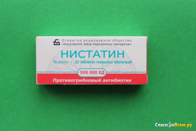Антибиотик "Нистатин"