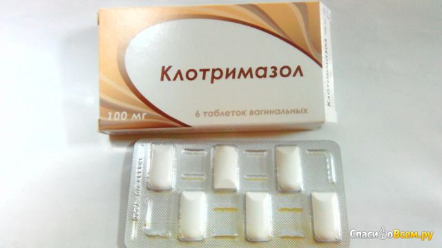 Таблетки вагинальные Клотримазол