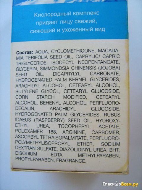 Крем-эликсир Супер-питание Bio Kislorod для лица Faberlic