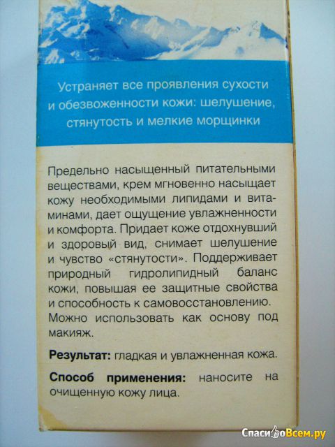 Крем-эликсир Супер-питание Bio Kislorod для лица Faberlic