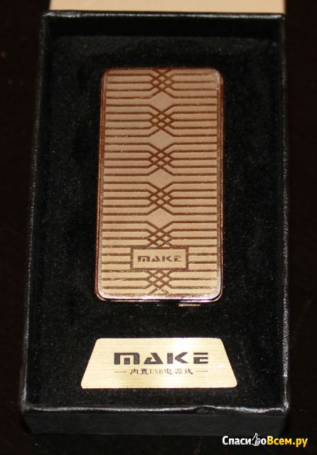Электронная зажигалка MAKE Smoking set