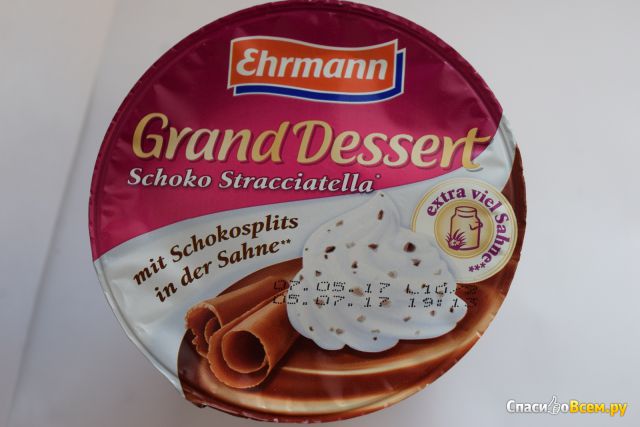 Пудинг молочный Ehrmann Grand Dessert "Шоколадная крошка"