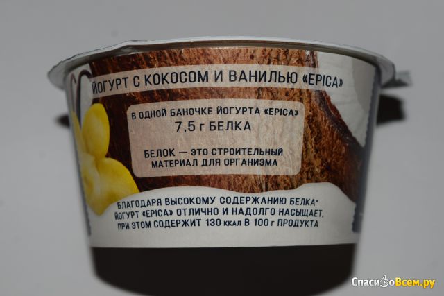 Йогурт высокобелковый "Epica" с кокосом и ванилью 6,3%