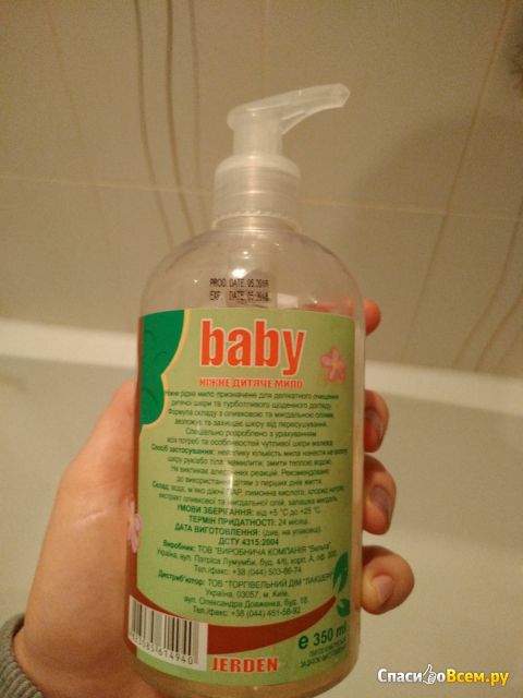 Детское нежное мыло Вельта Jerden Baby 0+  с оливковым и миндальным маслом