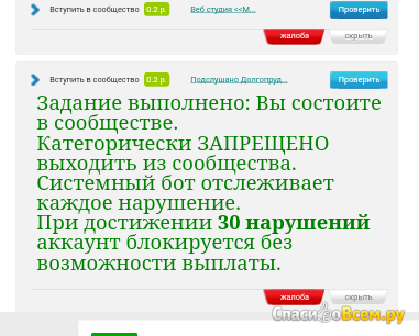 Сайт vkserfing.ru