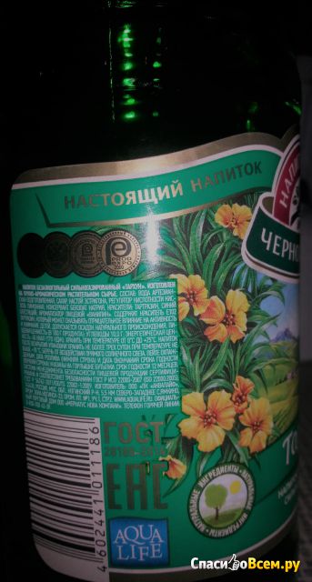 Газированный напиток Тархун "Напитки из Черноголовки"