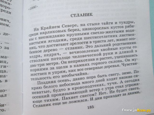 Книга "Колымские рассказы", Варлам Шаламов