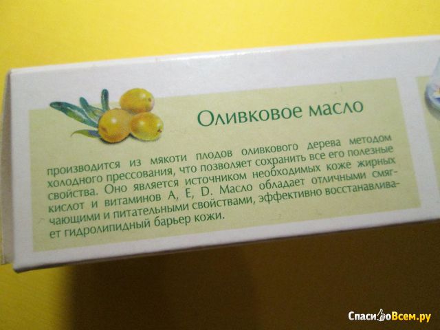 Крем для лица "Невская косметика" Оливковый для сухой и нормальной кожи