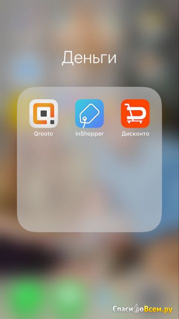 Приложение Qrooto для Iphone