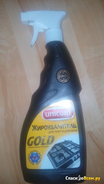 Жироудалитель Unicum Gold Series