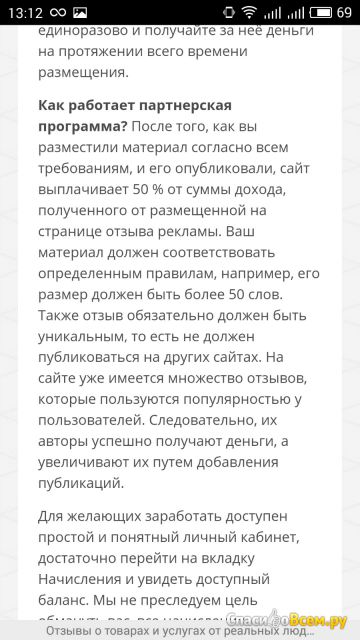Сайт отзывов otzyv5.ru