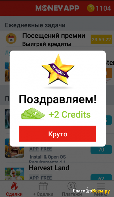 Приложение Money App для Android