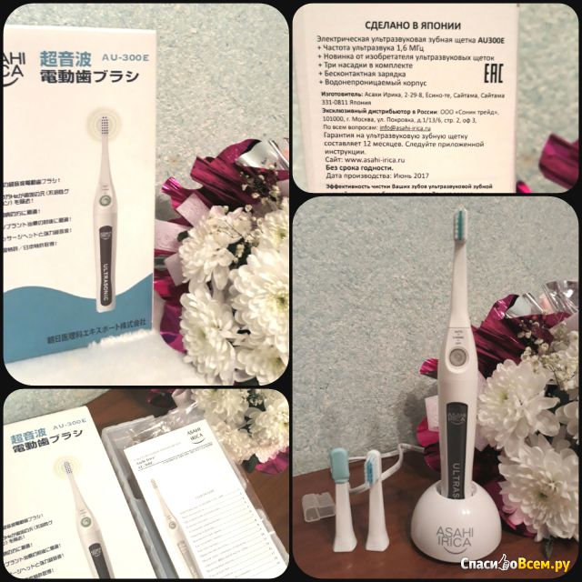 Электрическая ультразвуковая зубная щетка Asahi Irica AU300E