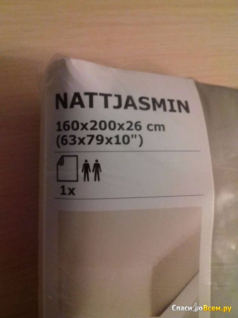 Простыня натяжная Наттэсмин Ikea