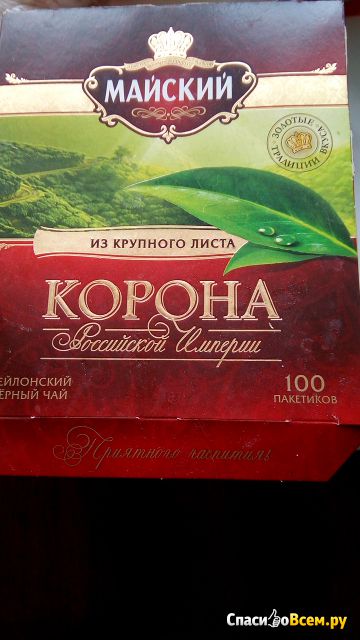 Цейлонский черный байховый чай Майский в пакетиках Корона Российской империи