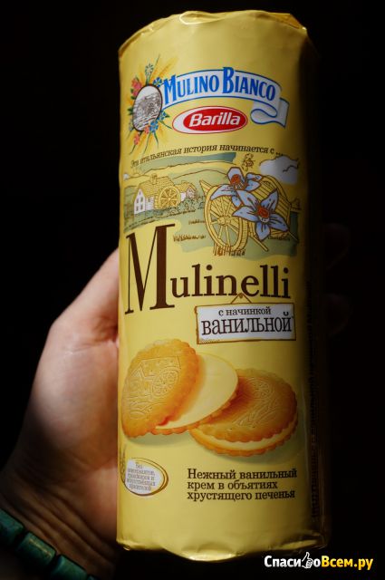 Печенье "Barilla" Mulinelli с начинкой ванильной