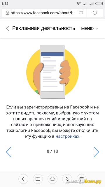 Социальная сеть Facebook.com*