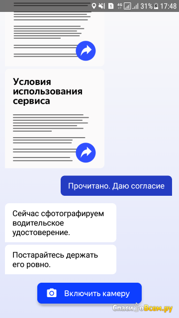 Каршеринг Яндекс Драйв