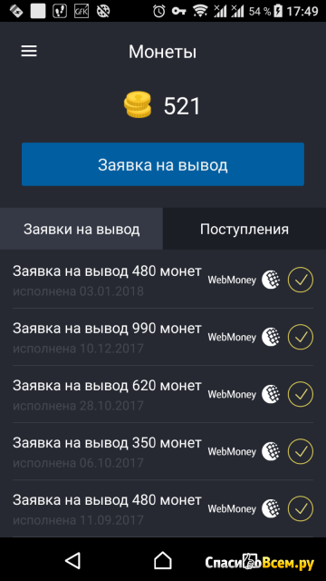 Мобильное приложение для заработка "Pay for install" для Android