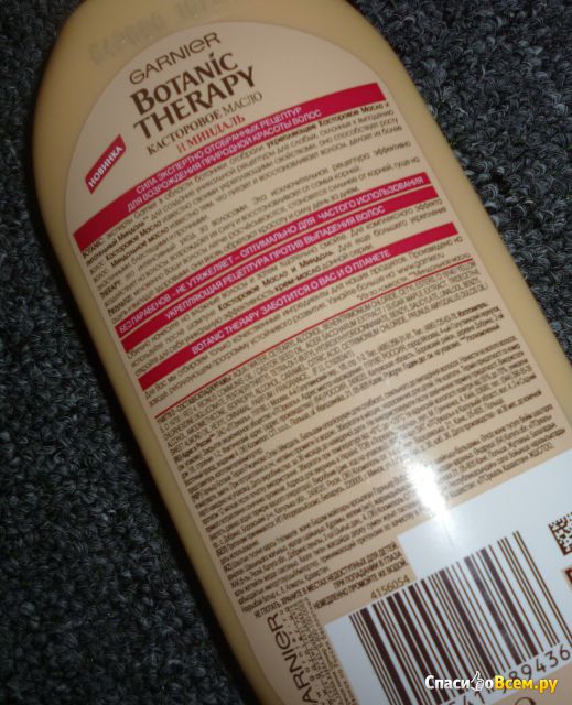 Бальзам-ополаскиватель для волос Garnier Botanic Therapy Касторовое масло и миндаль