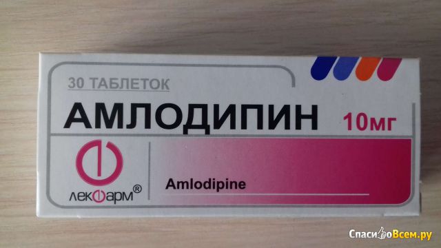 Таблетки Амлодипин