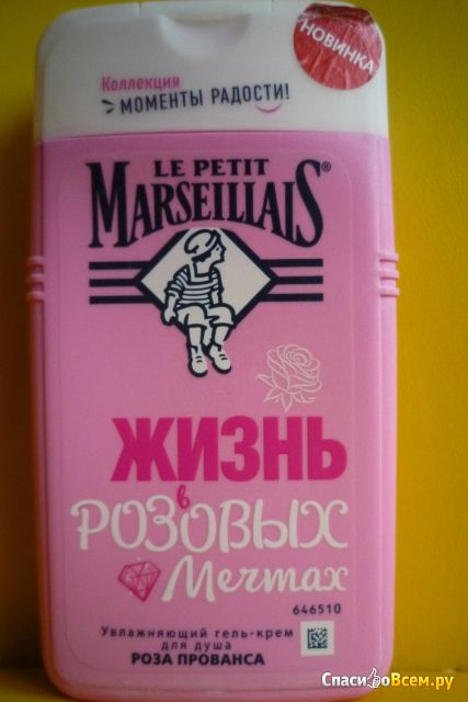 Гель для душа Le Petit Marseillais Роза прованса