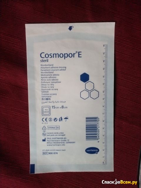 Повязка на рану Hartmann Cosmopor® E steril, 15*8 см арт.9010210