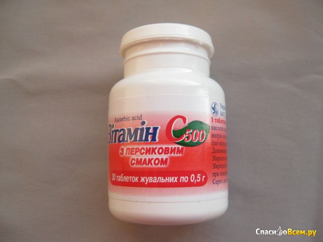 Витамин С 500 с персиковым вкусом