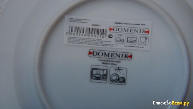 Тарелка суповая  Domenik Bomboo DM 9021  21 см.